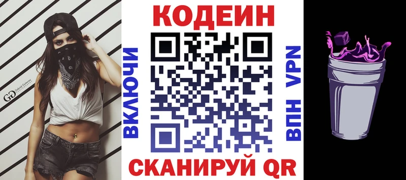 Купить  Всеволожск  Кодеин напиток Lean (лин) 