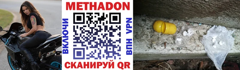 Купить где  Всеволожск  Метадон белоснежный 